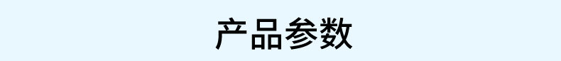 參數