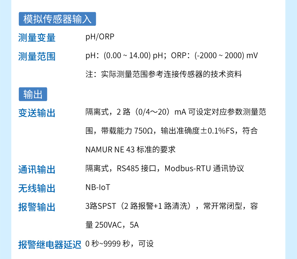 ph計參數