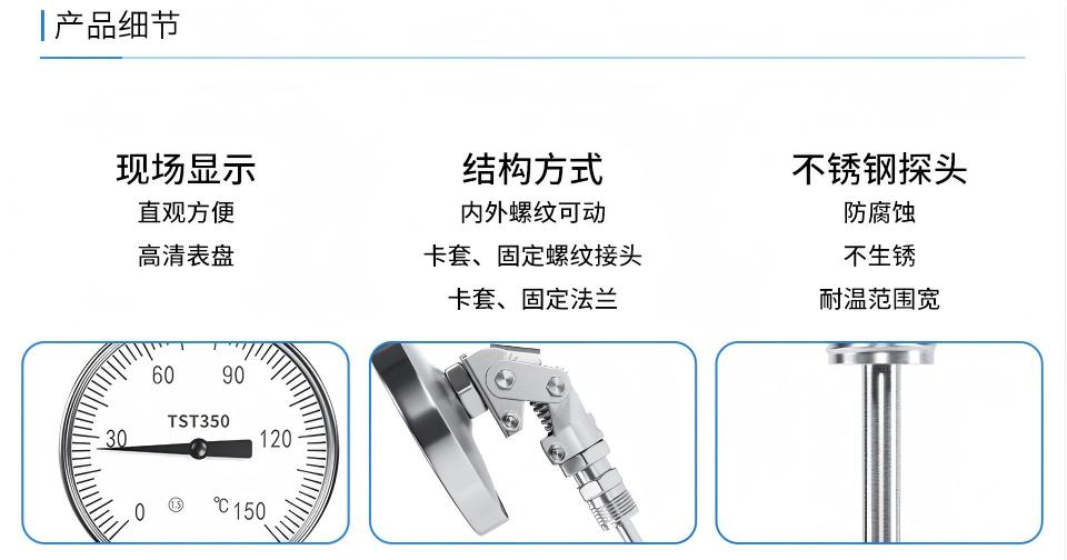 雙金屬溫度計.jpg